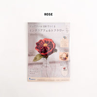 Sunfelt Felt Flower DIY Kit