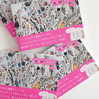 100 Nesan / 100 Ladies Style Book