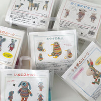 Japanese Spray Paint Animal Amigurumi Kit