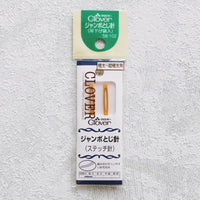 Clover Jumbo Darning Needle