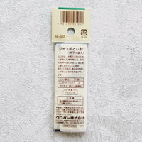 Clover Jumbo Darning Needle