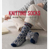 Knitting Socks - Japanese Knitting Book [PHYSICAL BOOK]