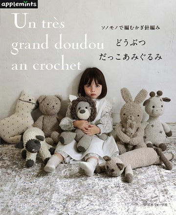 Huggable Dolls Japanese Crochet Book [PHYSICAL BOOK]