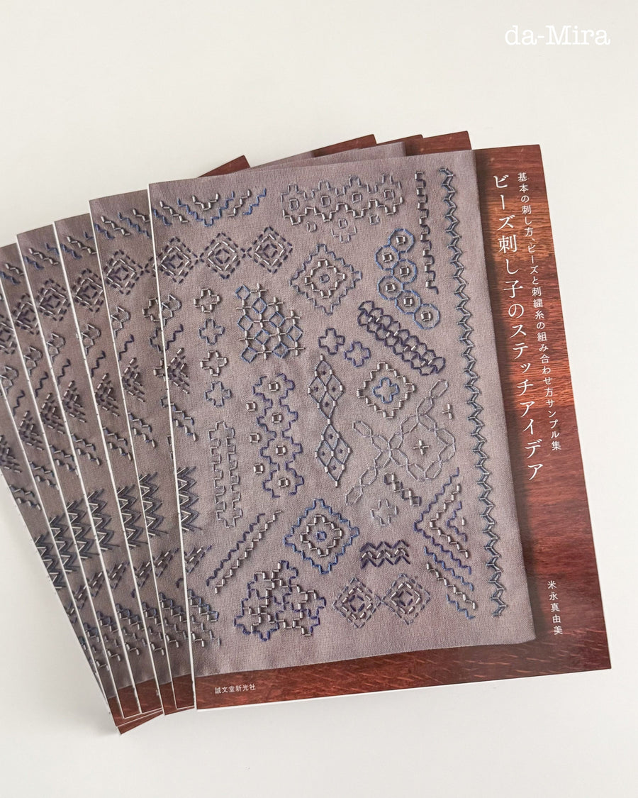 Japanese Beads Sashiko Book