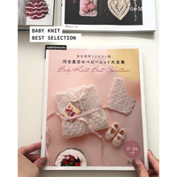 Japanese Crochet Book [PHYSICAL BOOK]