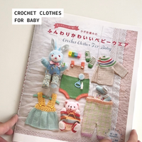 Japanese Crochet Book [PHYSICAL BOOK]