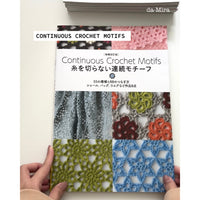 Japanese Crochet Book [PHYSICAL BOOK]