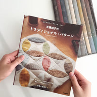 Yoko Saito's Traditional Patchwork Patterns for Beginners
