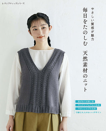 Daily Knitwear - Japanese Crochet/Knitting Book [PHYSICAL BOOK]