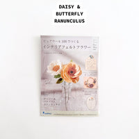 Sunfelt Felt Flower DIY Kit