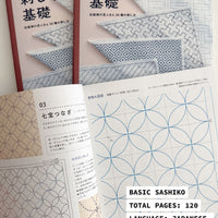 Basic Sashiko - Japanese Sashiko Book