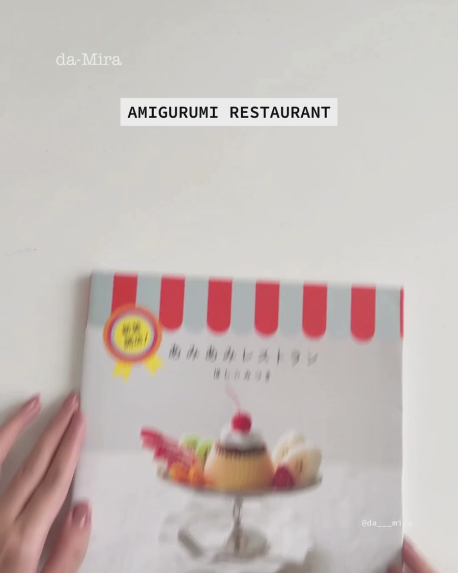 Amigurumi Restaurant Japanese Crochet Book [PHYSICAL BOOK]
