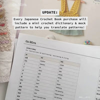 Japanese Crochet Book [PHYSICAL BOOK]