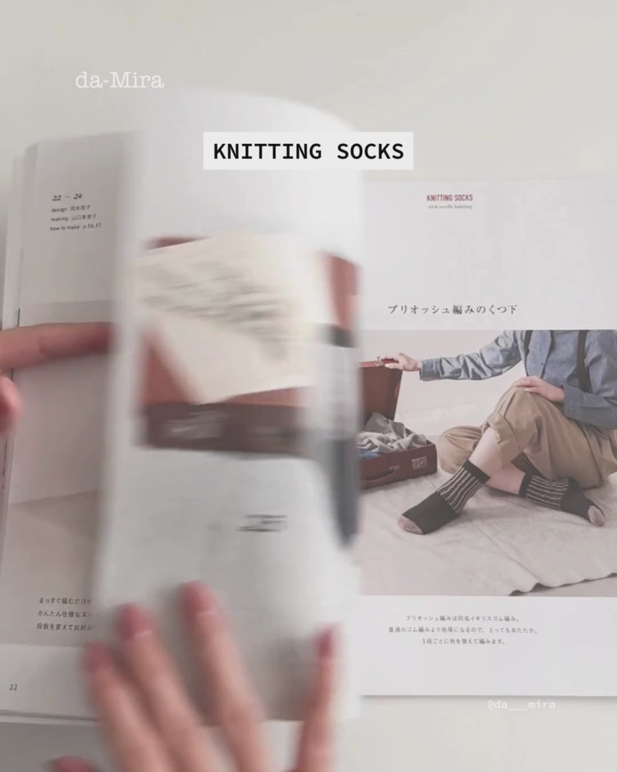 Knitting Socks - Japanese Knitting Book [PHYSICAL BOOK]