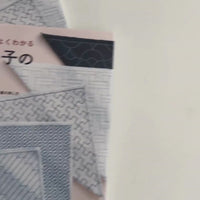 Basic Sashiko - Japanese Sashiko Book