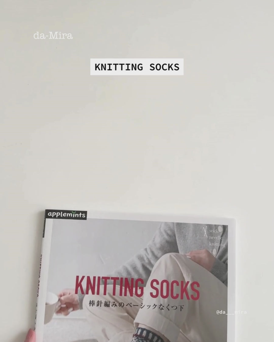 Knitting Socks - Japanese Knitting Book [PHYSICAL BOOK]