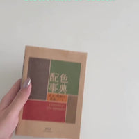 Japanese Dictionary of Color Combination Book by Sanzo Wada (Vol. 2)